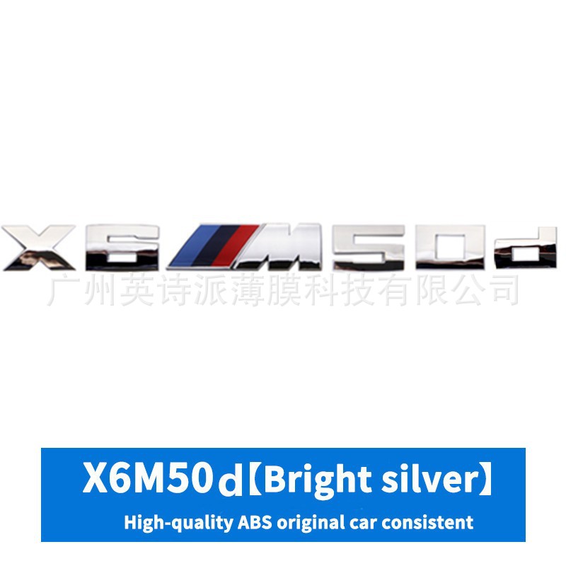 Suitable for new BMW M-standard sports word label modification X6M50i X6M50d tail label labeling car tail sticker