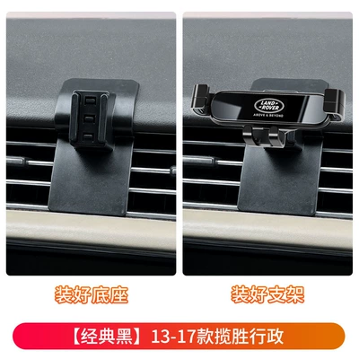 Mobile Phone Holder – Car phone holder - 13-17-range-rover-executive-classic-black