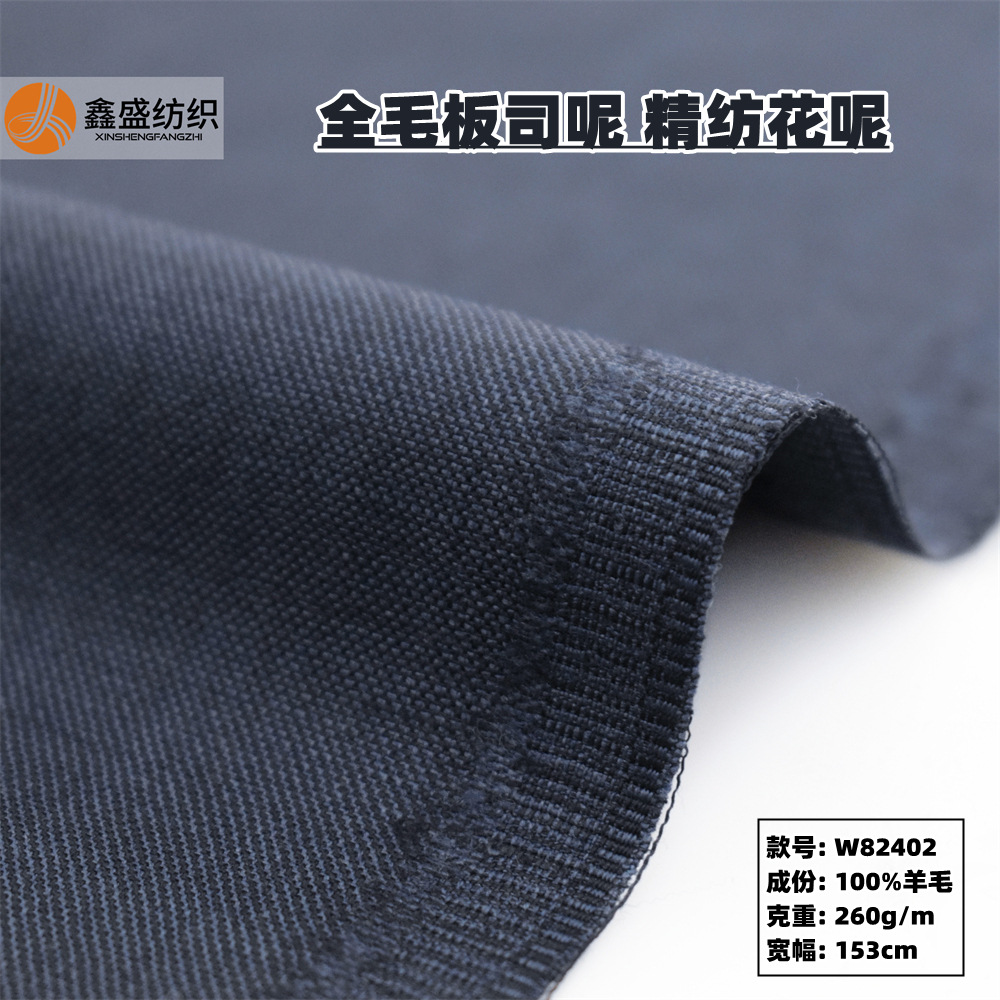Xinsheng New 100 Merino Wool Worsted Woven Tweed Suit Suit Fabric…