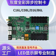 灰度HD-D16 C16L网口U盘Wi-Fi主板电子屏全彩led显示屏异步控制卡