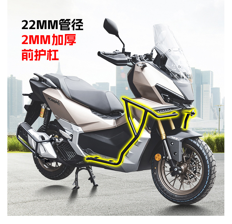Suitable for Xin Da Zhou Honda Ns150Xc Bumper, Front and Rear Bars, Exhaust Bars, Exhaust Cover, Water Tank Cover, Modification Parts