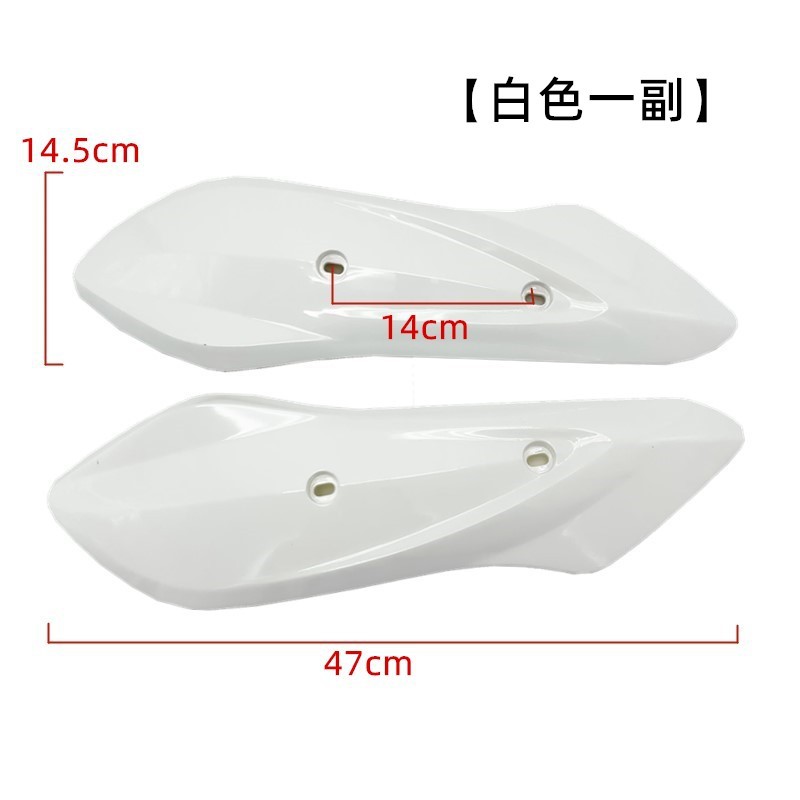 Electric Vehicle Side Panel, Universal Flat Fork Guard Shell Plastic Parts for Electric Scooters, Xunying Shangling Thunder King Motor Rear Panel