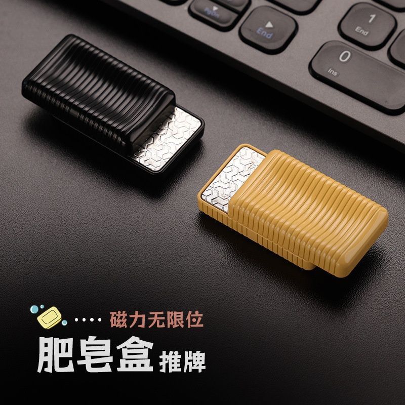 肥皂盒无限位推牌解压休闲机械段落edc静音推牌减压指尖小玩具|undefined