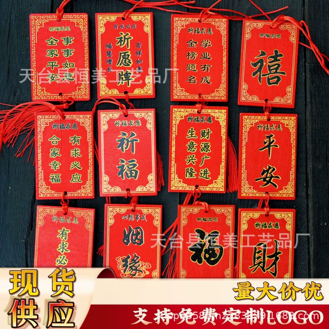 Деревянная карта желаний