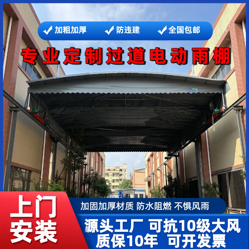 Nationwide Installation of Factory Corridors, Electric Sliding Tents, Outdoor Tennis Court Wind Retractable Awnings, Rain Shelters, Warehouse Folding Tents