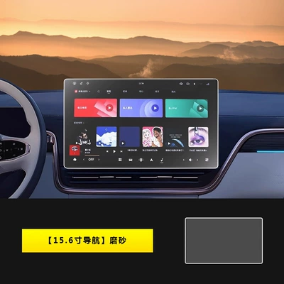 Interior Supplies Modification Accessories, Car interior film - 25-models-of-yipai-008max-version-156inch-navigation-matte