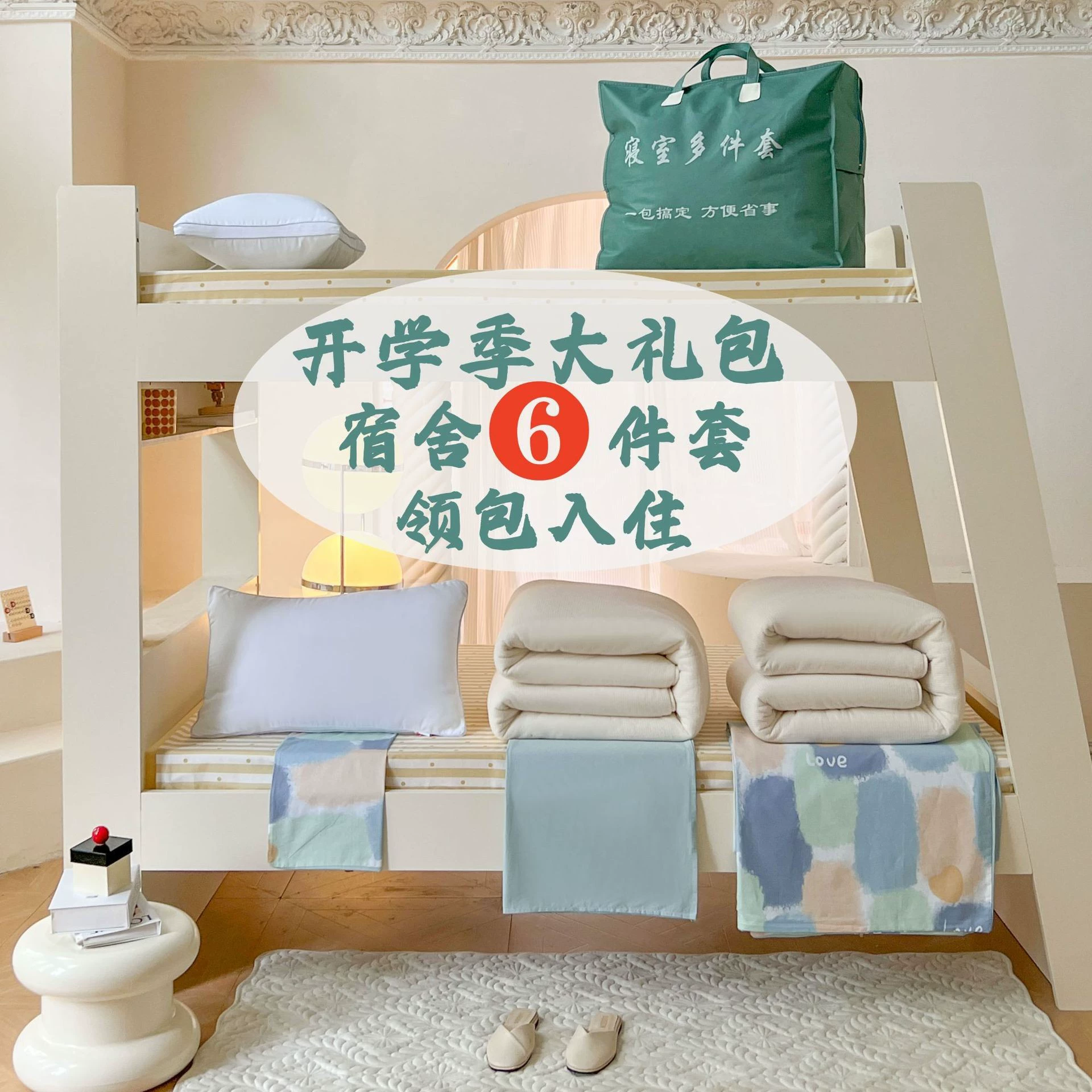 Студенческое общежитие, набор из трех частей, набор из шести частей, набор, набор, набор, набор, постельное белье, хлопковое одеяло
