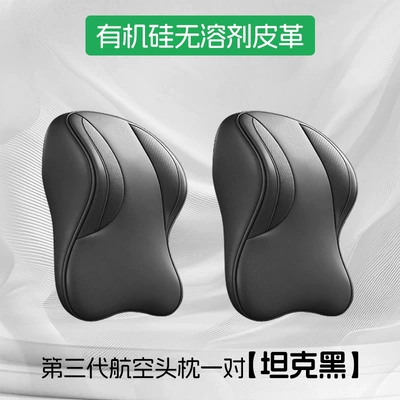 Tank car headrest 300 700 400hi4t500 car neck pillow, seat neck pillow, lumbar support accessories (Headrest) - tank-black-001upgraded-third-generation-aviation-headrests-pair-set-0-formaldehyde-silicone-leather