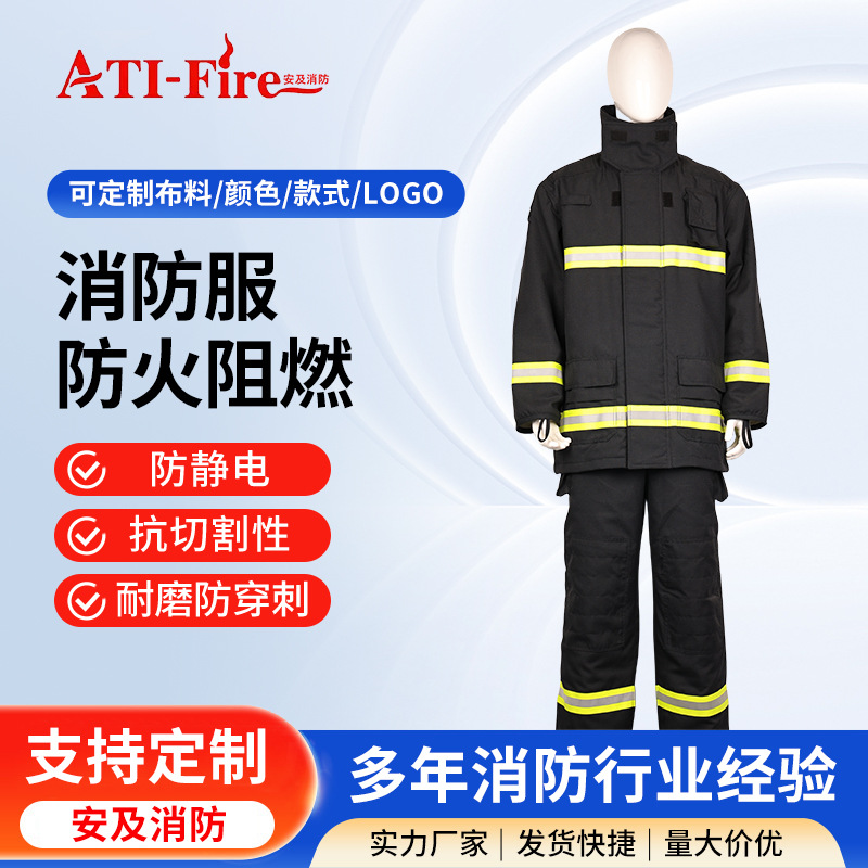 消防服灭火救援消防服芳纶NOMEX  阻燃防切割防护服EN469