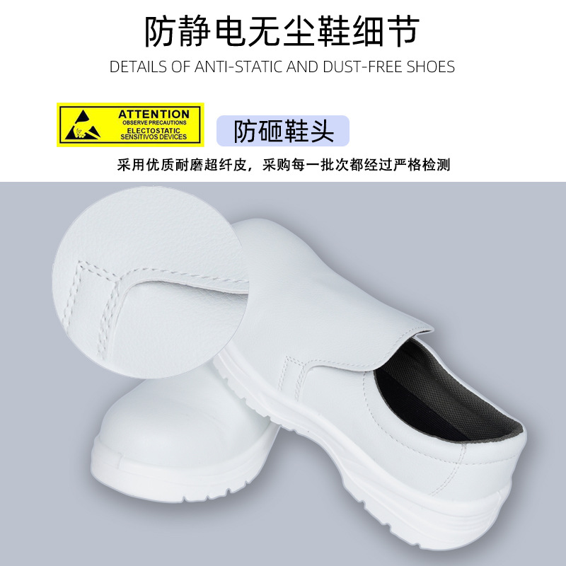 Zapatos de seguridad de Baotou de acero antiestático al por mayor de fábrica, zapatos especiales de protección sin polvo de suela blanda gruesa de pu