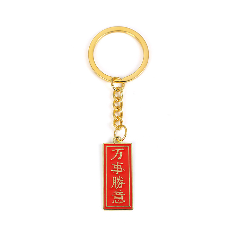 美しい意味のあるプレート合金キーホルダー中国風の赤いお祝いキーホルダー平和と喜びのカップルバッグペンダント|undefined