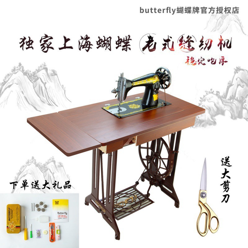 Sewing machine butterfly home manual old -style pedal manual tailor…