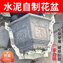 水泥花盆模具花纹圆形水泥花盆模具塑料花盆磨具盆栽底部灌浆自制