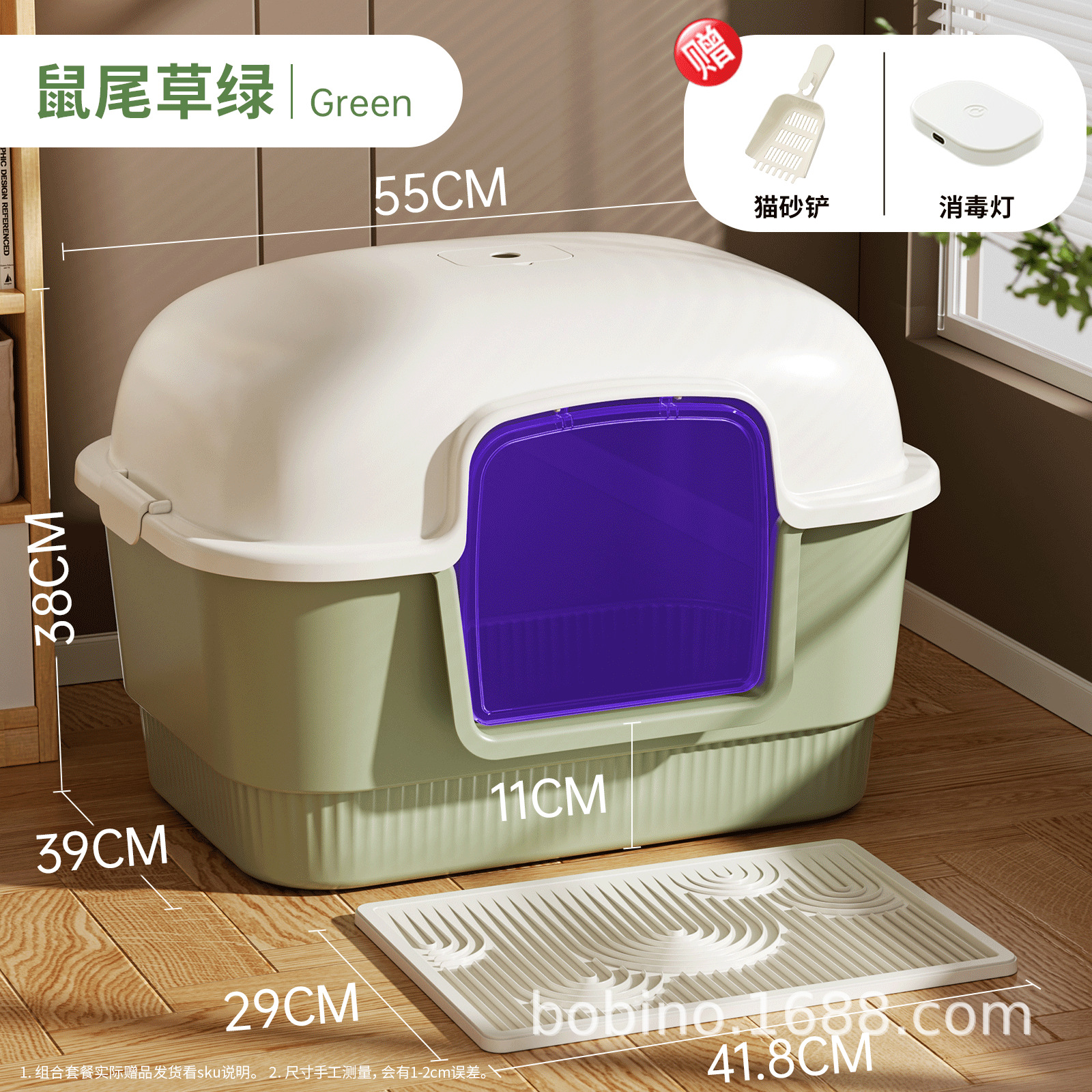 초대형 세이지 그린 + UV 소독 램프 + 고양이 모래 매트 - 무료 고양이 모래 국자