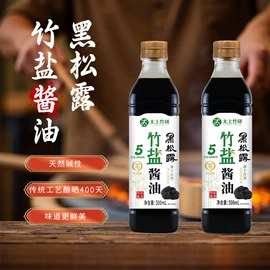 复合调味料;其他调味品;酱油