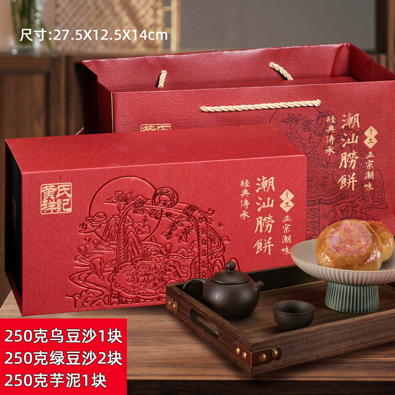 潮式朥饼潮汕贵屿传统中秋月饼礼盒 蛋黄酥老式喜饼双蛋黄乌豆沙|undefined