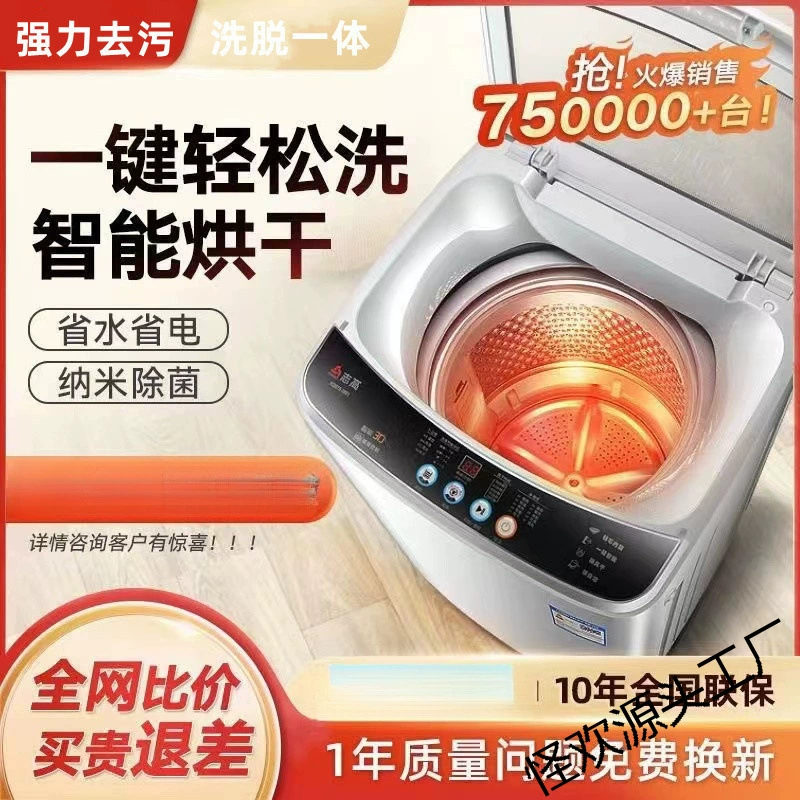 Er fully automatic washing machine household dormitory rental house impeller small washing and drying integrated hot drying silent