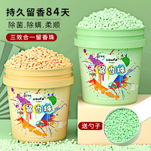 Fragrance Beads 800g for Laundry, Household Fragrance, Long-Lasting Fragrance, Fragrance Beads, Clothing Protection, Mite Removal, Softness, Free Shipping
