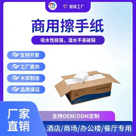 餐巾纸;卫生纸/卷纸;擦手纸