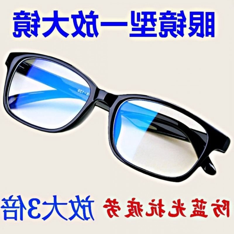 扩大镜高倍放大镜眼镜高清远近两用倍看书老年人头戴式型老人用
