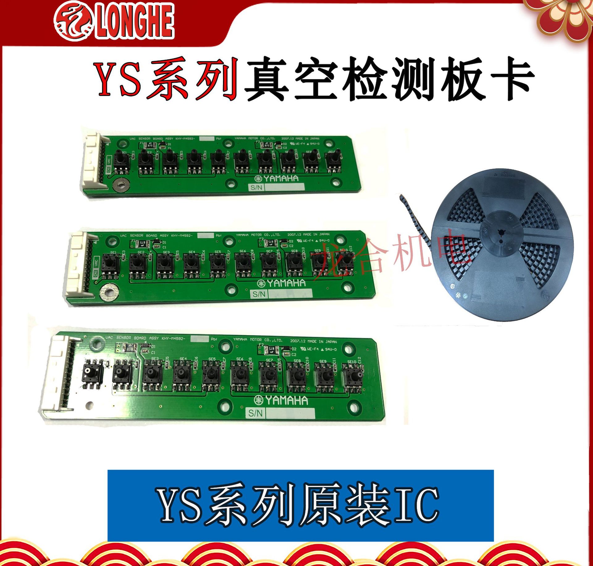 YSϵ����ռ��忨  ԭװIC