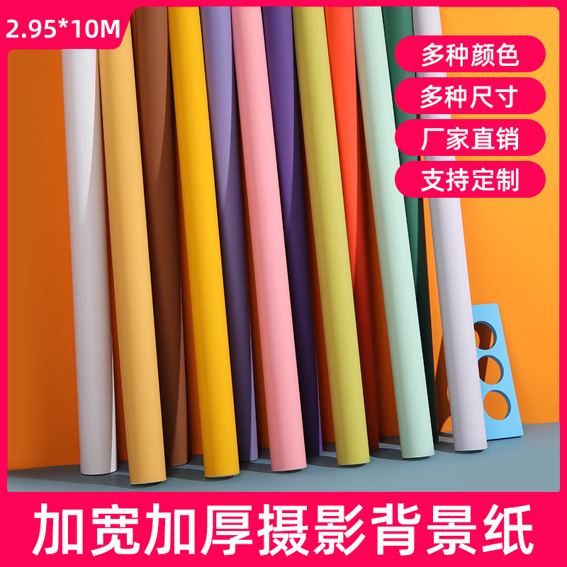 Solid color double-sided photographic paper 2.95*10m large size studio wedding portrait shooting live Morandi background paper