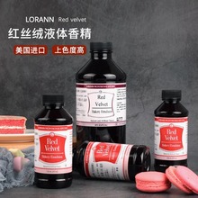 现货美国进口lorann红丝绒精华液食用色素食品级红丝绒液烘焙香精