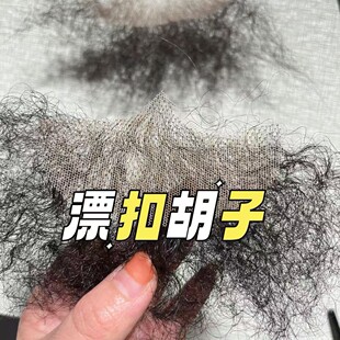 Lace invisible beard realistic floating buckle invisible men's beard filming ancient costume special glue beard