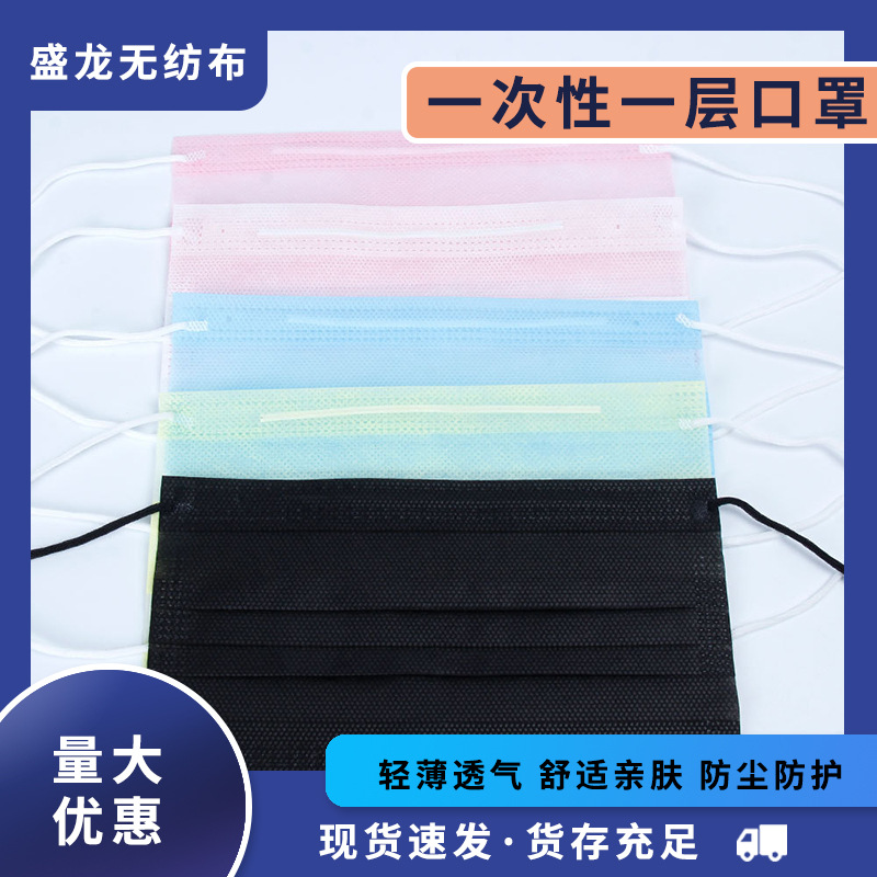 50只装夏季薄款透气一层口罩美容院专用一次性无纺布防尘口罩