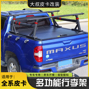 Pickup Truck Trunk Multi-Functional Luggage Rack Frame Rear Bucket Roller Shutter Crossbar Gantry Pickup Truck Rear Box Expansion Storage Rack