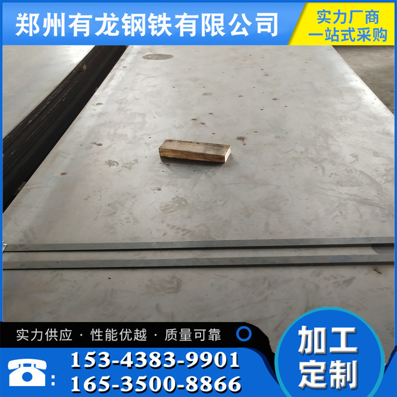 郑州现货供应耐磨钢板 NM400和NM500耐磨板批发8-100mm厚中厚板