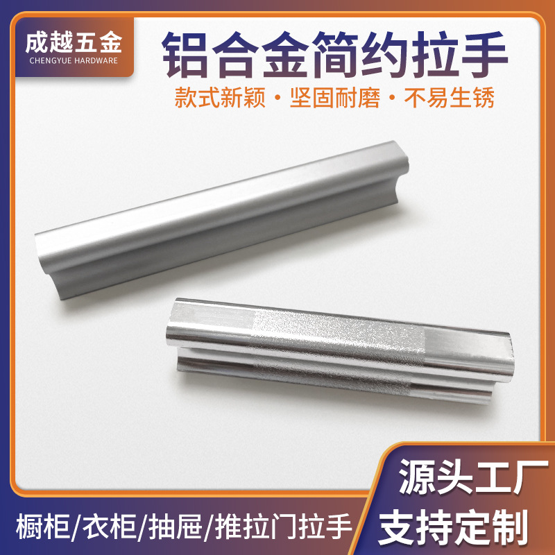 Wholesale one-word solid thick two-color handle space aluminum handle Drawer Wardrobe cabinet matte handle