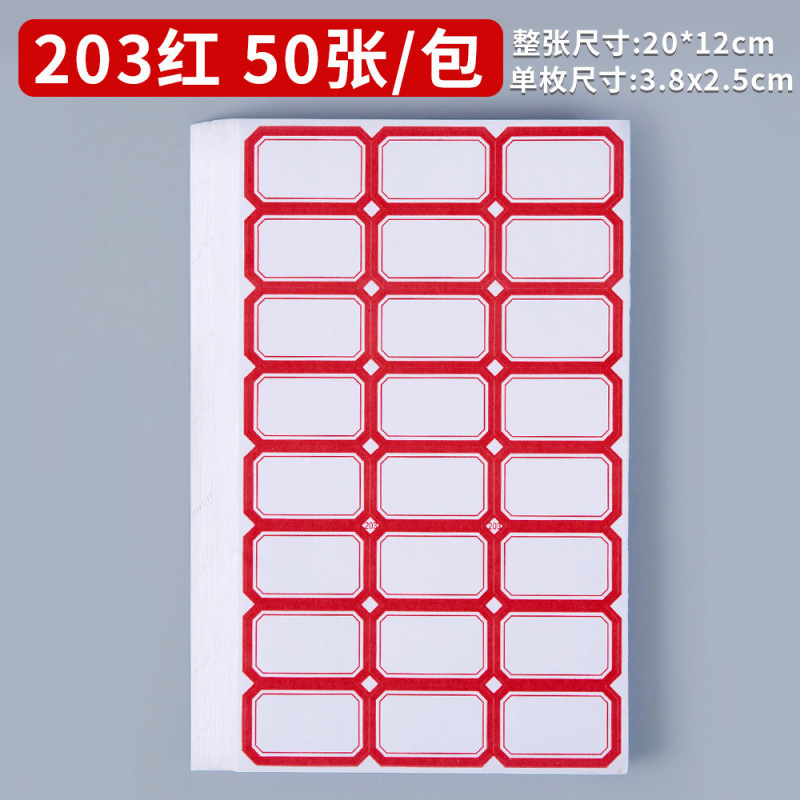 203 레드(50매/팩)