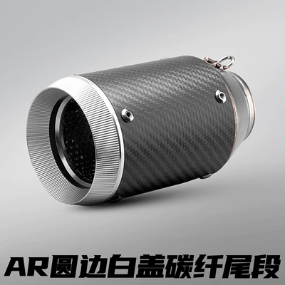 Tail Section 51/60mm Universal, Motorcycle exhaust pipe - ar-round-edge-white-cover-carbon-fiber-51mm