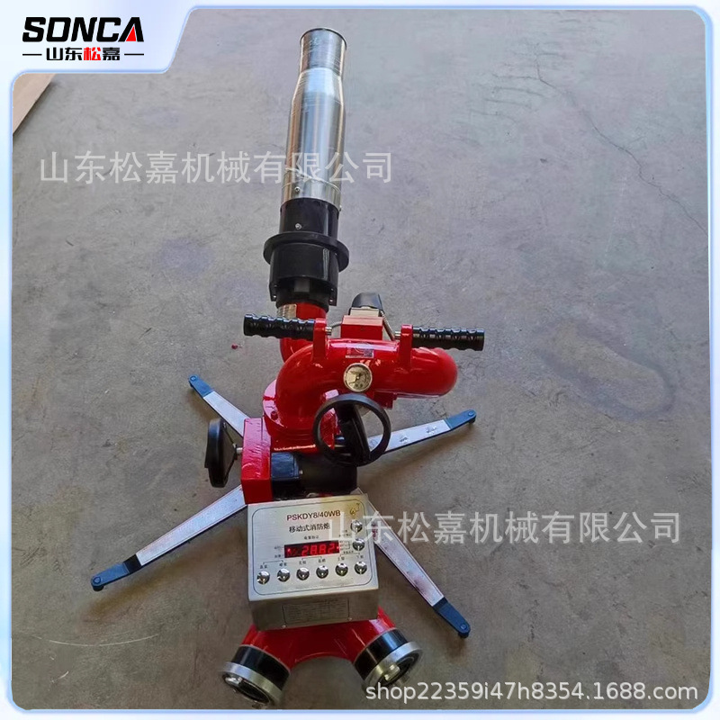 PSKDY60 cañón de agua controlado eléctricamente móvil