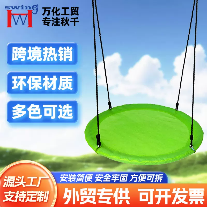 厂家直供椭圆户外秋千 玩具防水防晒吊床 特斯林材料户外游玩吊床