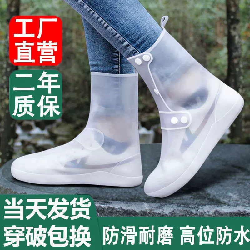 Чехол для обуви от дождя, Женский чехол для обуви от дождя, водонепроницаемый нескользящий утолщенный износостойкий силиконовый чехол для обуви, детская обувь от дождя, Водная обувь