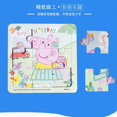 Children's puzzle paper piglet baby boy and girl 2-3 years old 6 early education puzzle development enlightenment assembly toy Peppa Pig