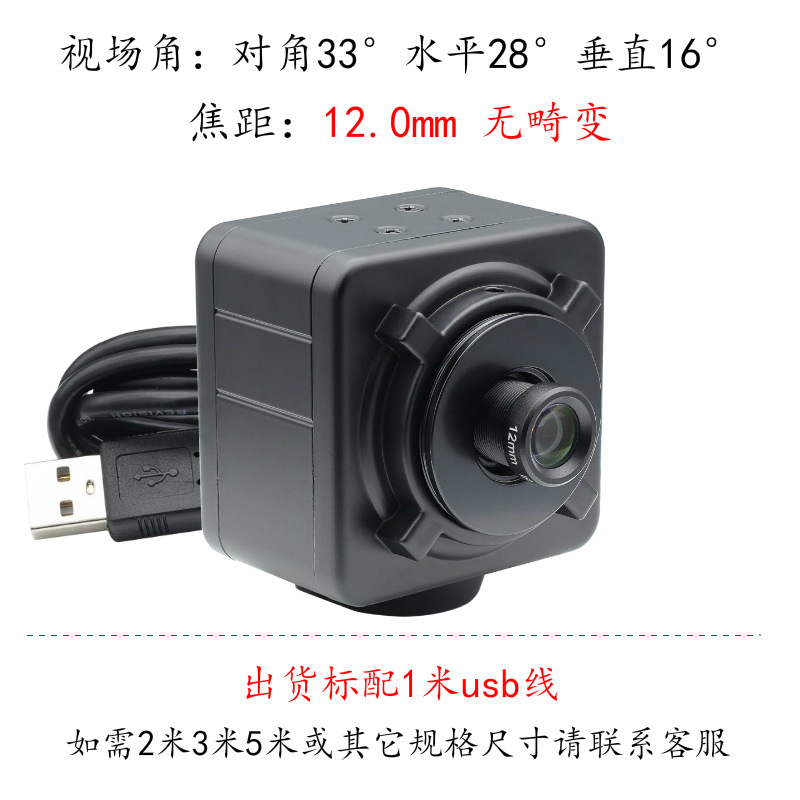 Global exposure-12mm-33° no distortion + gun shell