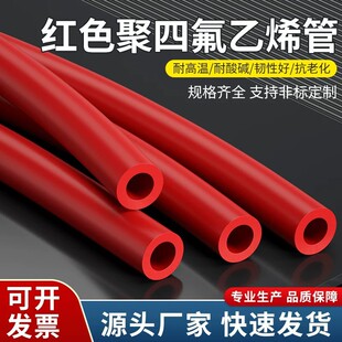 �tɫ�ķ����F������ptfe���ķ���ϩ���ط���FEP��PFA��F46��
