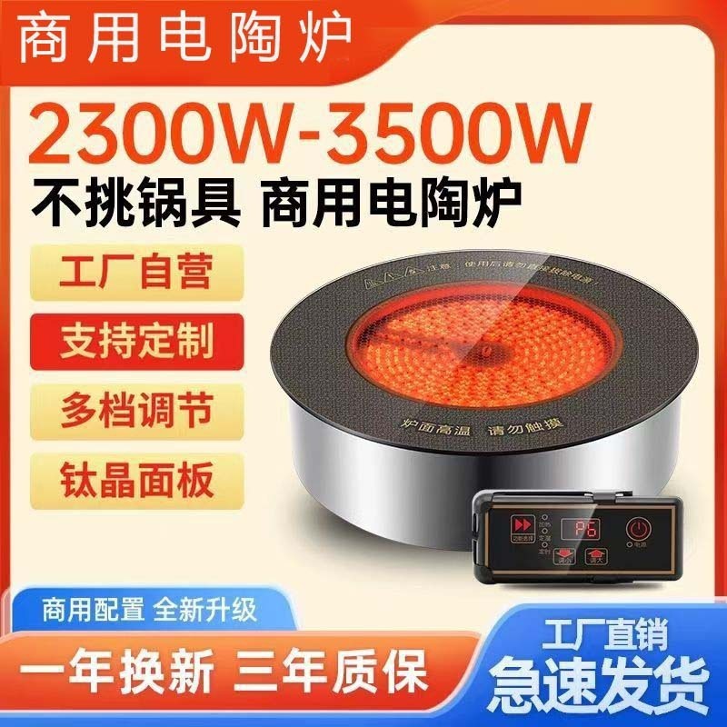 Electric Ceramic Stove 3500W, Electric Heating Stove for Brewing Tea, Home Use for Stir-Frying and Spicy Skewers