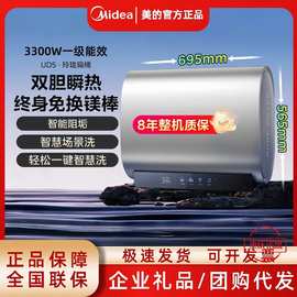美.的6033-5()电热水器扁桶家用洗澡卫生间60升大水量默认