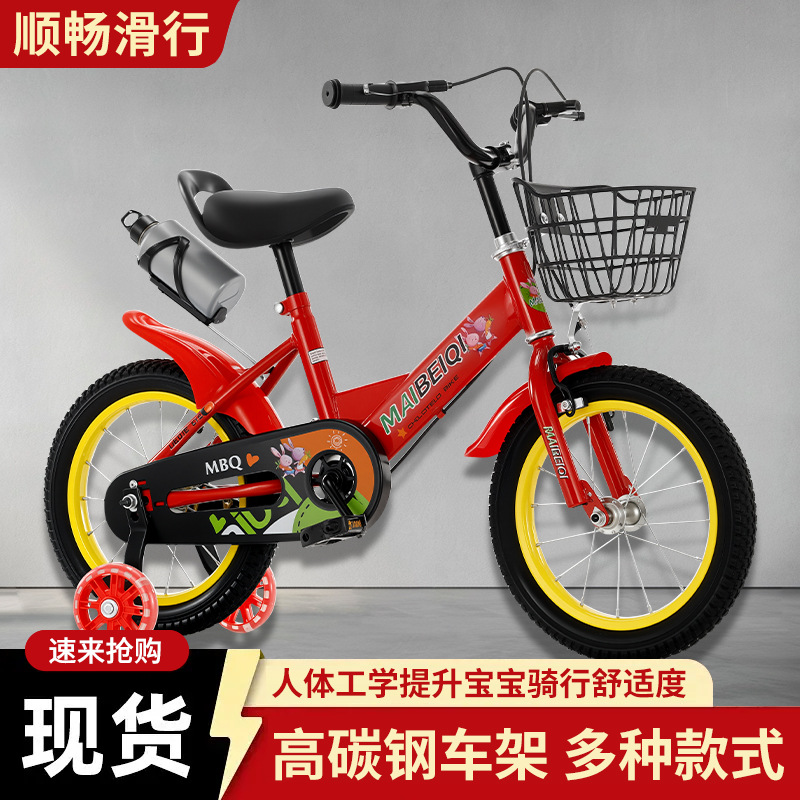 Maibaiqi High Carbon Steel Kidsren's Bicycle Kidsren's 12-18inch Kindergarten Boys and Girls Student Bicycles