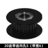 20 teeth (toothless) inner holes 5 black