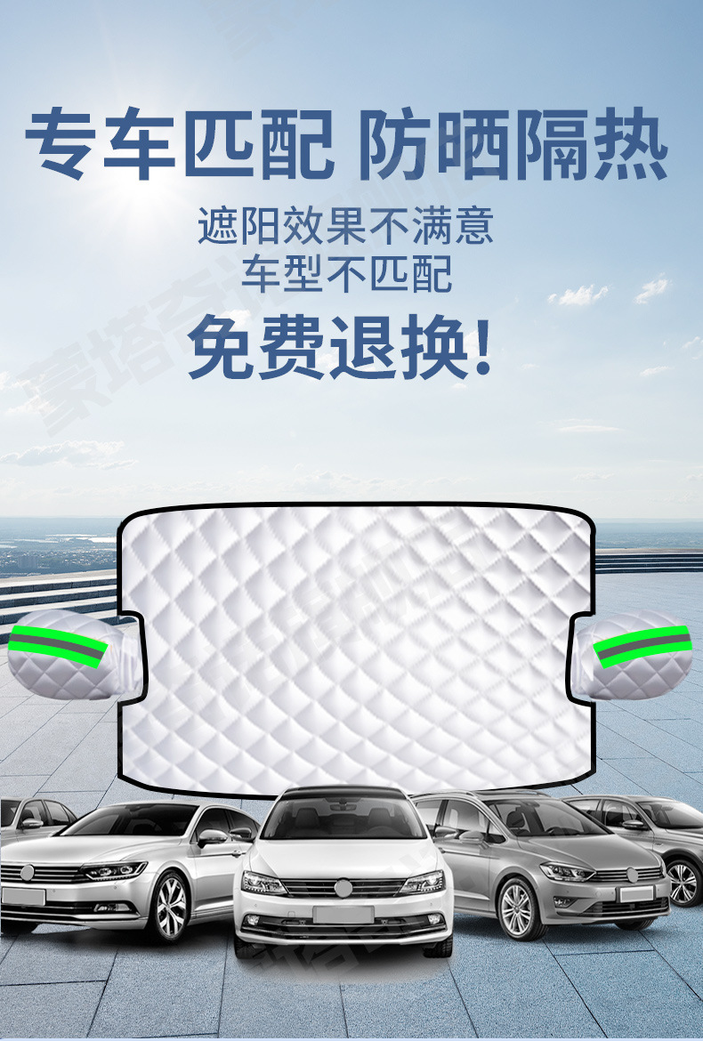 Car Sunshade, Front Windshield Sun Protection, Heat Insulation, Sunshade Cover, Front Windshield Snow Cover, Car Window Sunshade, Snow Protection Car Cover