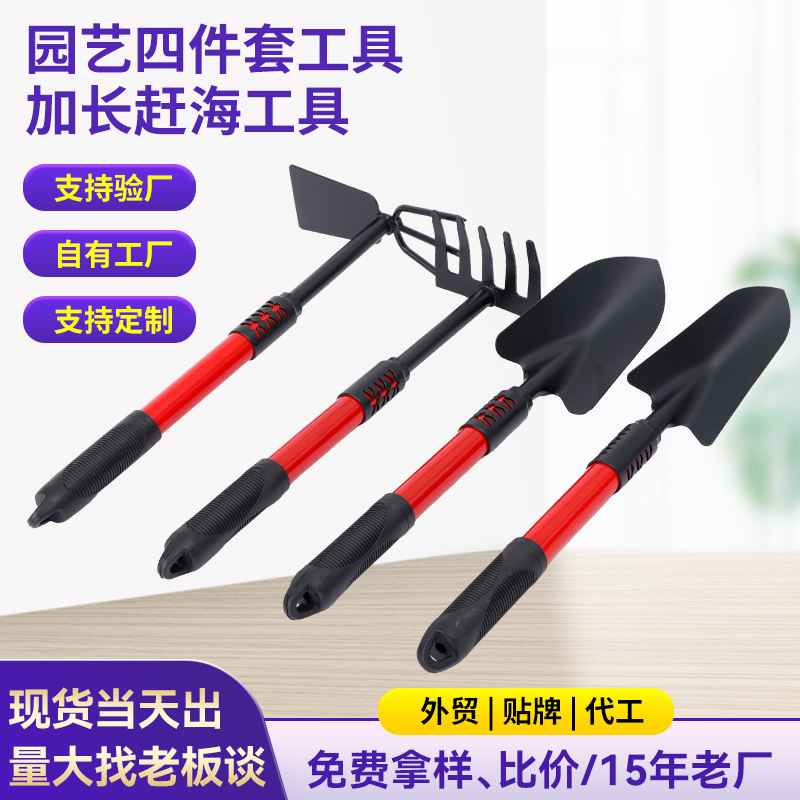 four-piece set of gardening multi-functional lengthened dual-purpose hoe beach shovel gardening tools