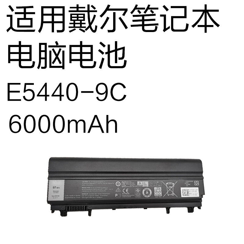 E5440-9C is suitable for Dell Latitude E5540 970V9 3K7J7 laptop battery 6000mAh E5440-9C is suitable for Dell Latitude E5540 970V9 3K7J7 laptop battery 6000mAh