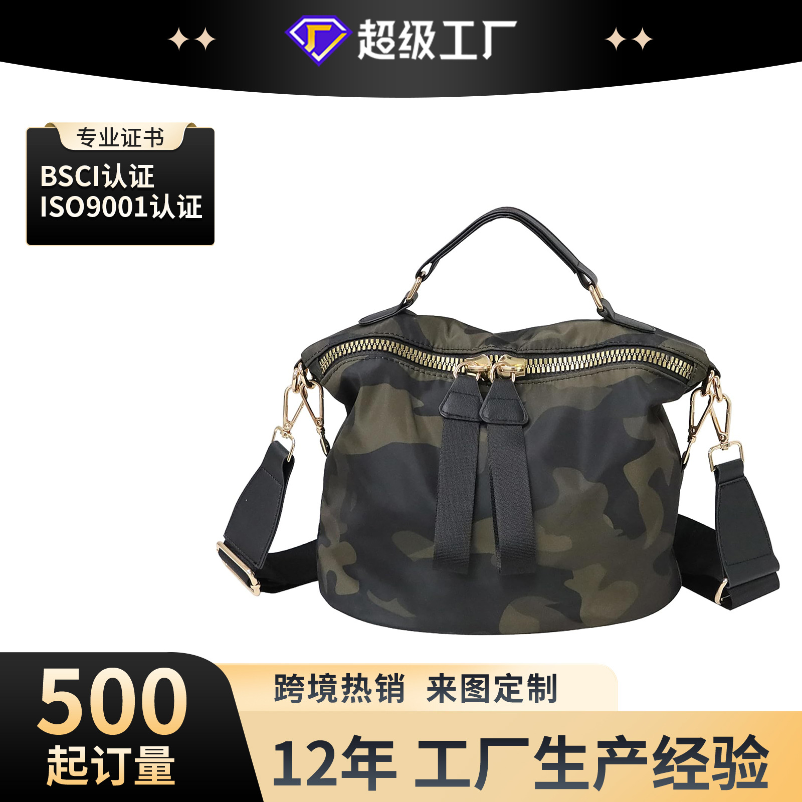 跨境工厂定制迷彩女士单肩包彩色印刷新款拼接大容量腋下手提包袋