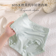 夏季60支莫代尔高腰收腹内裤女士大码透气无痕全棉抗菌裆女生短裤