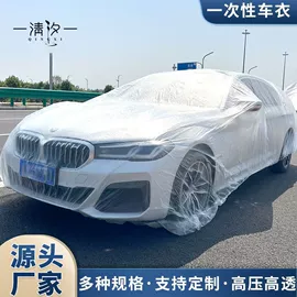 连体雨衣/披;一次性鞋套;一次性手套